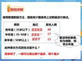 5.1频数与频率(1)(课件+教案+练习）