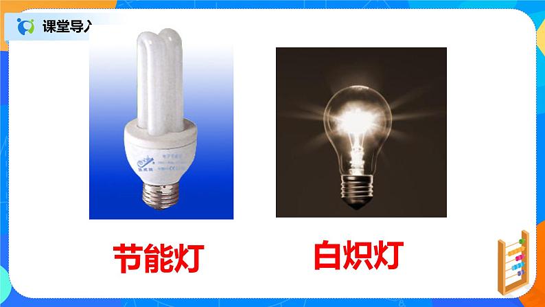 19.3《课题学习—选择方案》课件+教案+同步练习305