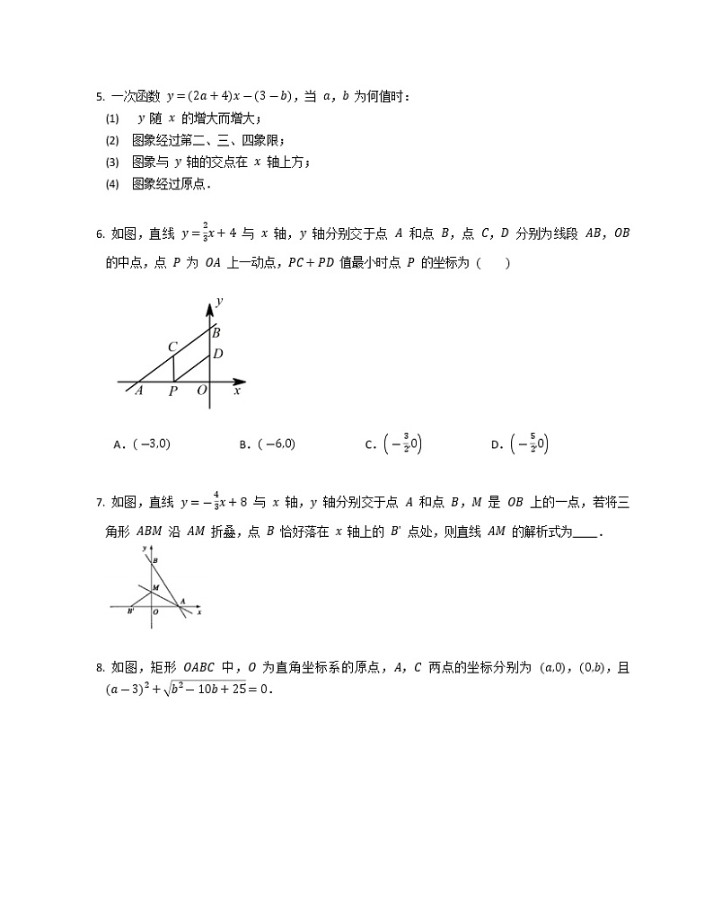 19.4《章末复习》课件+教案+同步练习02
