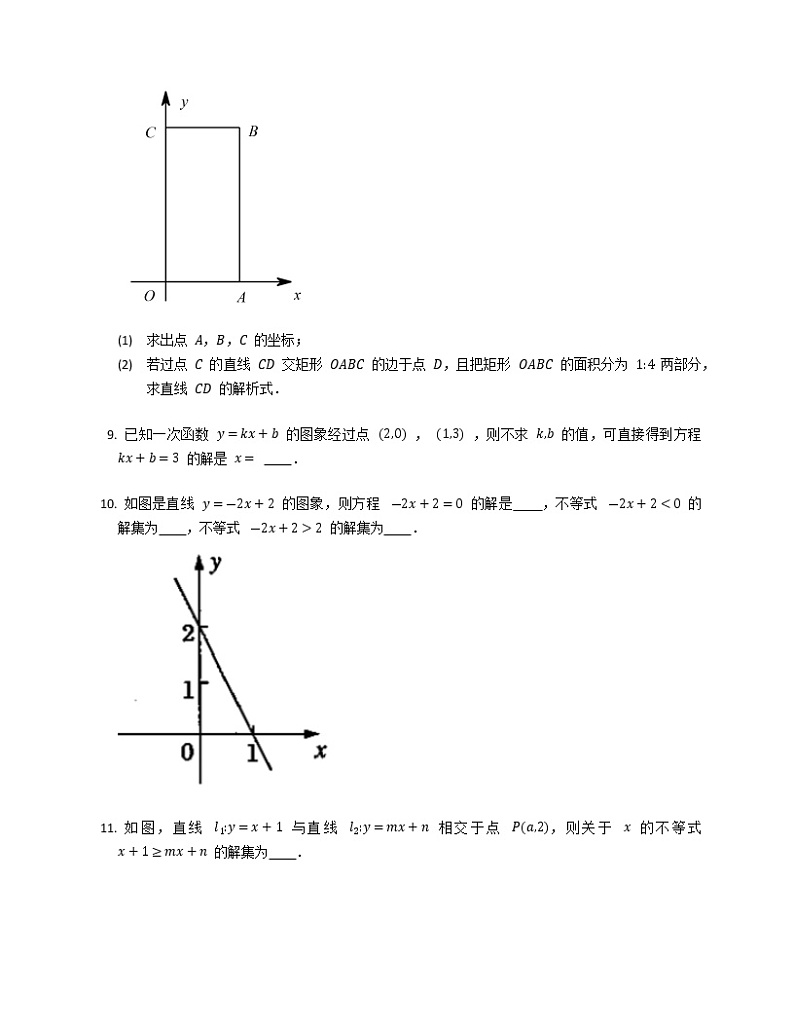 19.4《章末复习》课件+教案+同步练习03