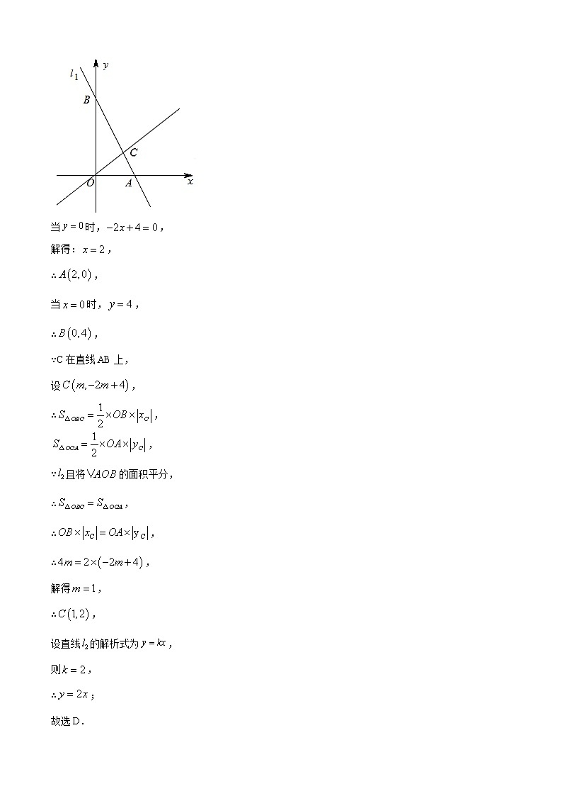 2021-2022学年八年级数学上学期期末测试卷（苏科版）02（全解全析）第3页
