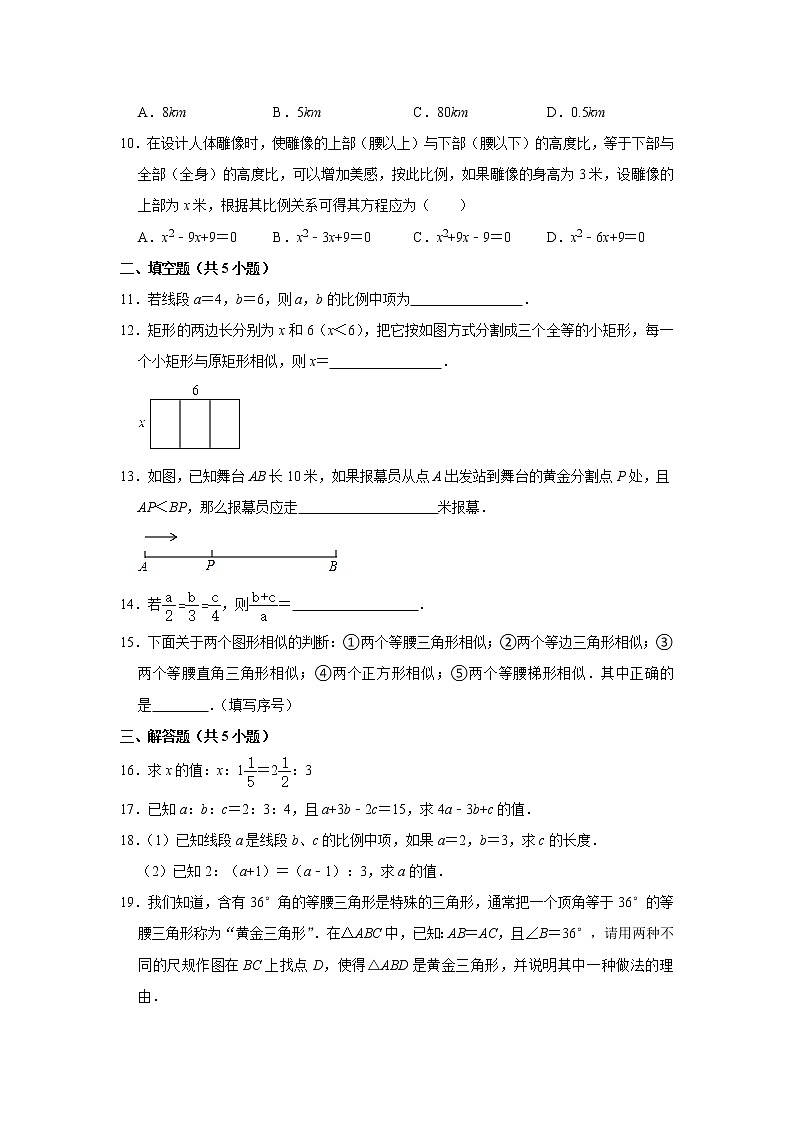 专题03 ： 27.1 图形的相似 - 期末复习专题训练 2021-2022学年人教版数学九年级下册第2页