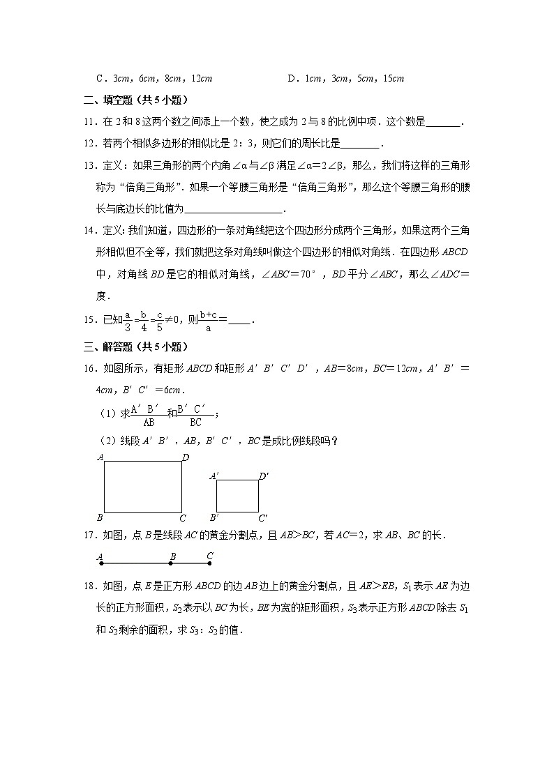 专题02 ： 27.1 图形的相似 - 期末复习专题训练 2021-2022学年人教版数学九年级下册02
