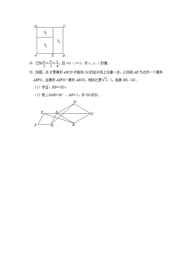专题02 ： 27.1 图形的相似 - 期末复习专题训练 2021-2022学年人教版数学九年级下册03