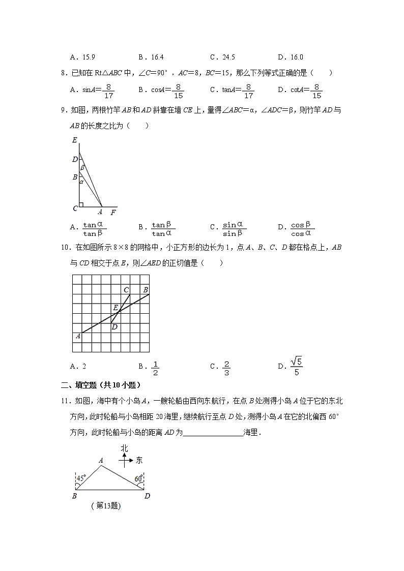 专题02：28.1 锐角三角函数-期末考复习专题训练  2021-2022学年人教版数学九年级下册第2页