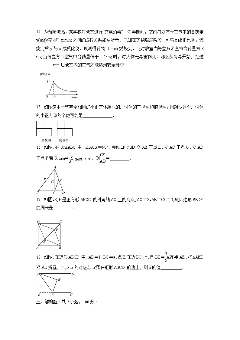 期末复习训练卷2021-2022学年北师大版九年级数学上册（word版 含答案）03