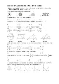 安徽省阜阳市颍上县2021-2022学年九年级上学期第四次摸底（期末）数学试卷 （word版 含答案）