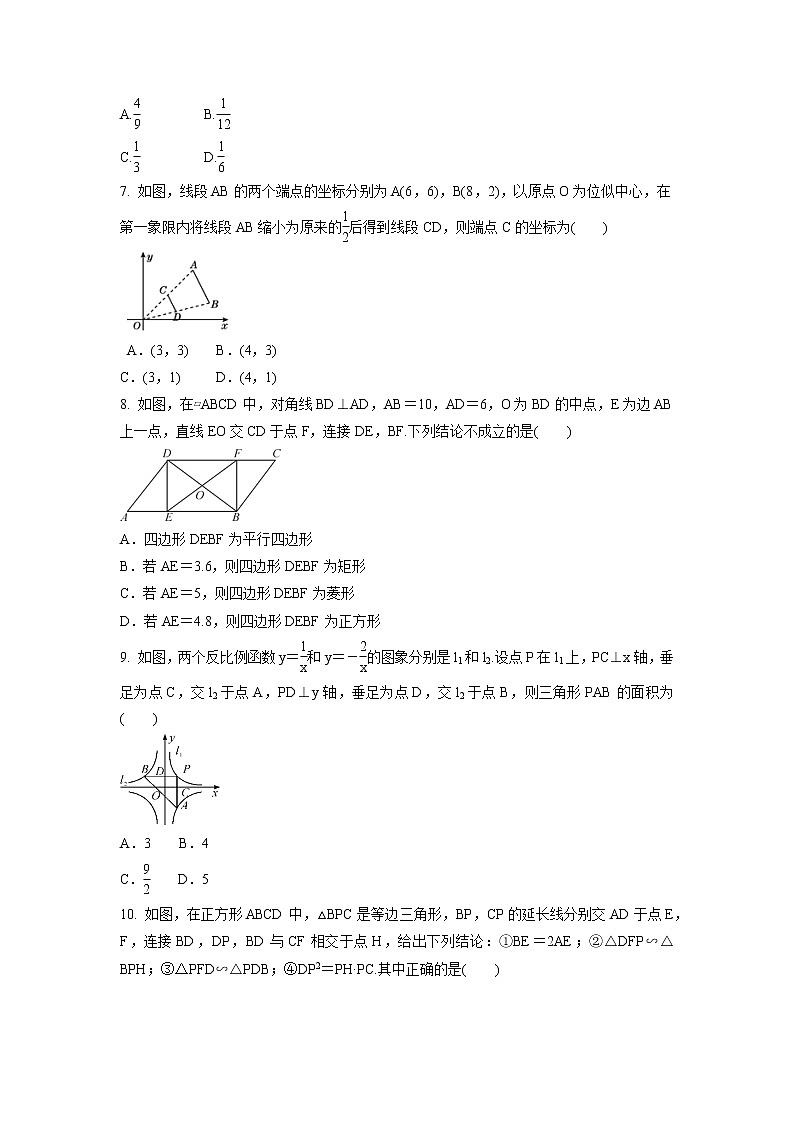 2021-2022学年北师大版九年级数学上册 期末复习训练卷（word版 含答案）02