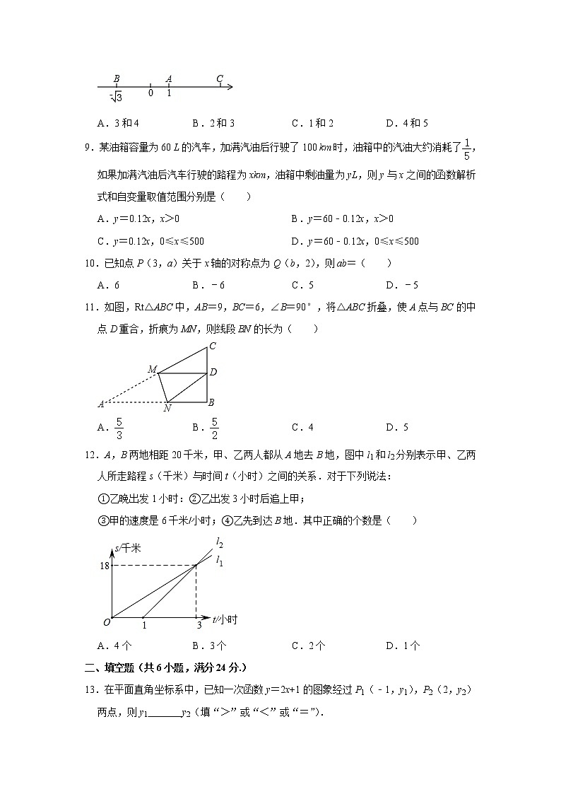 2021-2022学年鲁教版（五四制）七年级数学第一学期期末综合复习模拟测试题1（word版 含答案）02