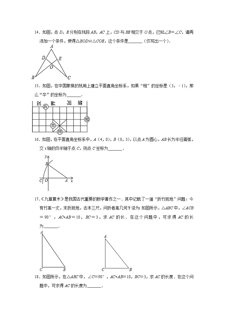 2021-2022学年鲁教版（五四制）七年级数学第一学期期末综合复习模拟测试题1（word版 含答案）03
