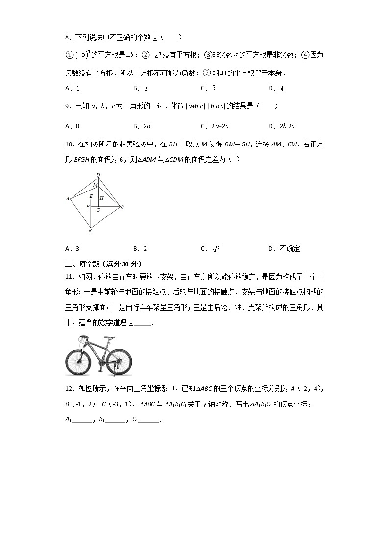 2021-2022学年鲁教版（五四制）七年级数学上册期末综合复习模拟测试题（word版 含答案）02