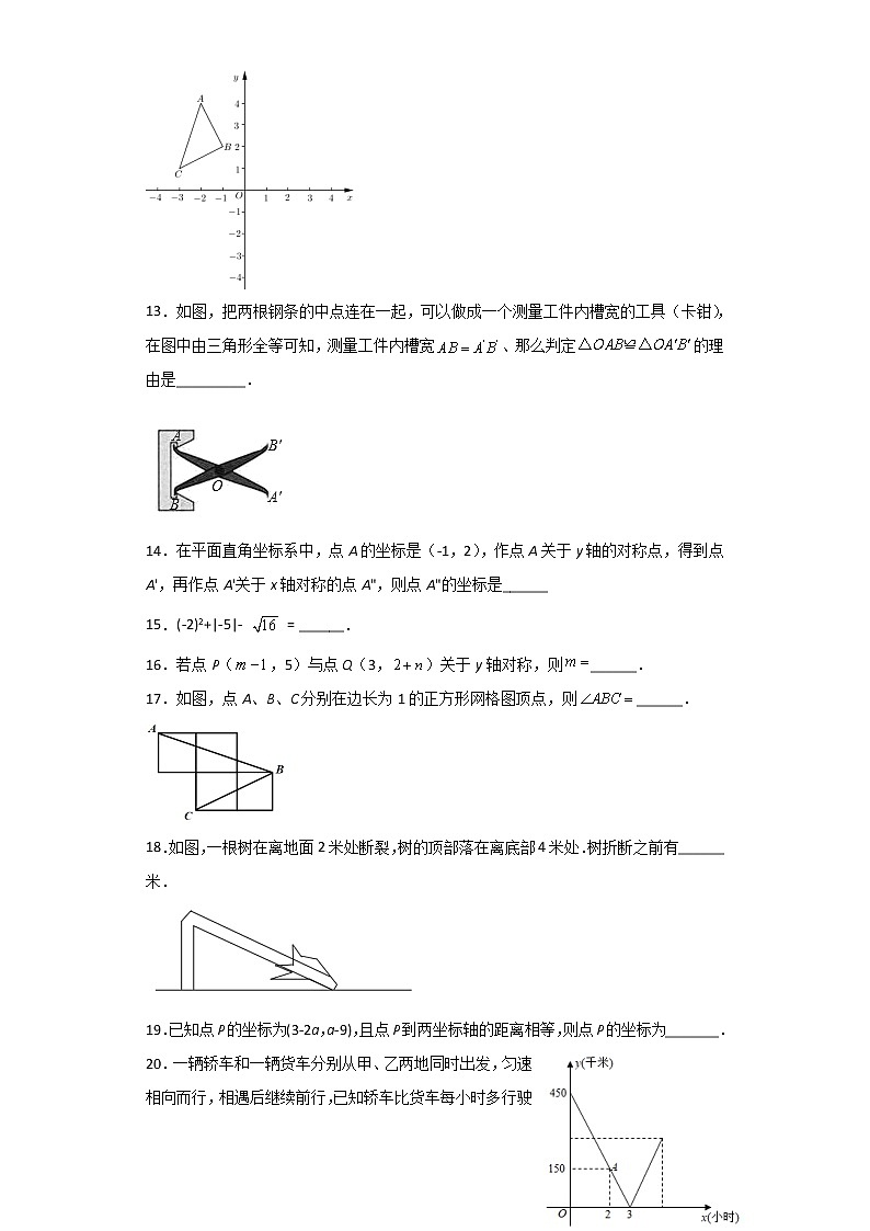 2021-2022学年鲁教版（五四制）七年级数学上册期末综合复习模拟测试题（word版 含答案）03