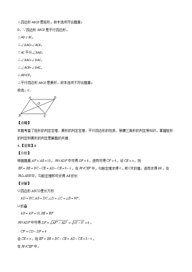 2021-2022学年九年级数学上学期期末测试卷（北师版）01（答案解析）第2页