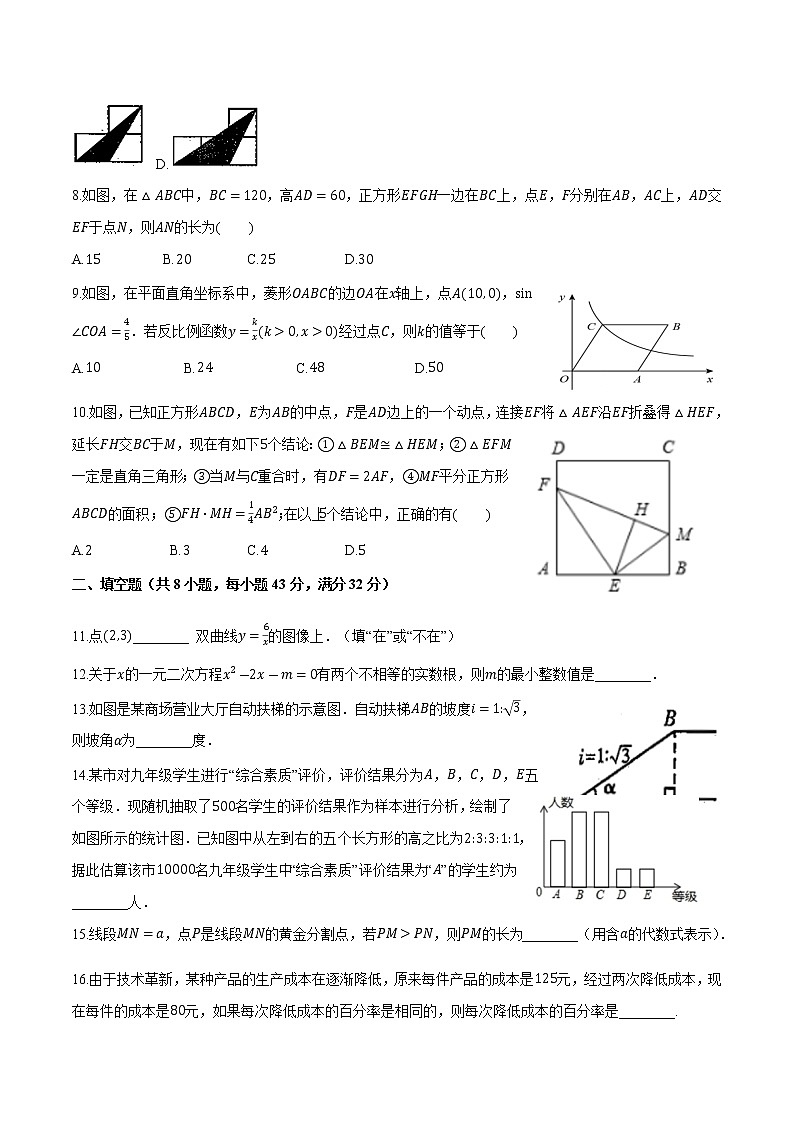 2021-2022学年九年级数学上学期期末测试卷（湘教版）01（试卷）第2页