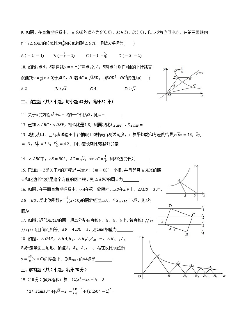 2021-2022学年九年级数学上学期期末测试卷（湘教版）03（试卷）第2页