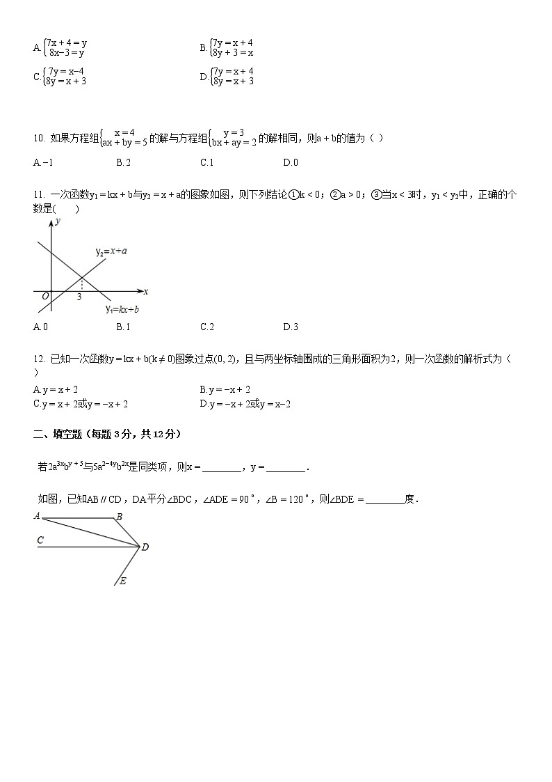某校八年级（上）期末数学模拟试卷102
