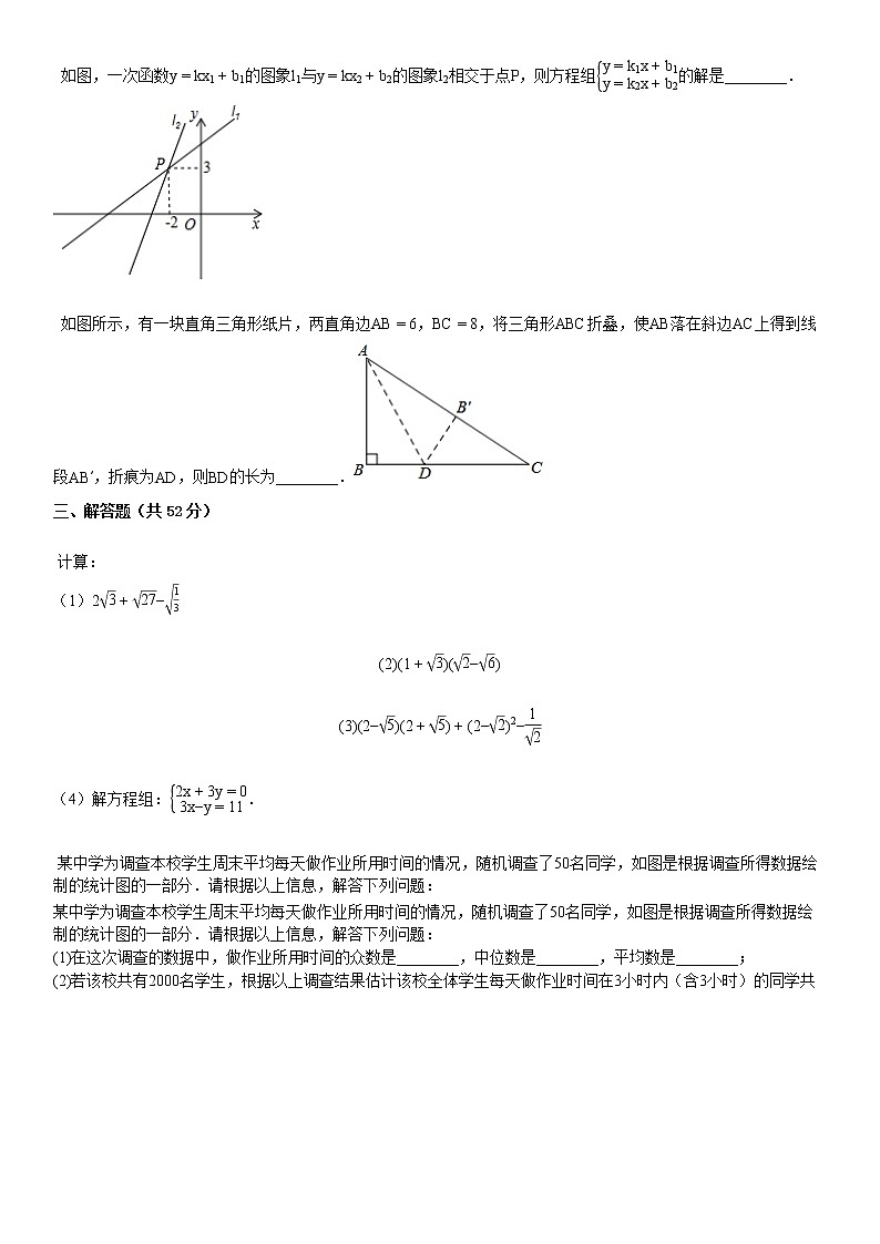 某校八年级（上）期末数学模拟试卷103