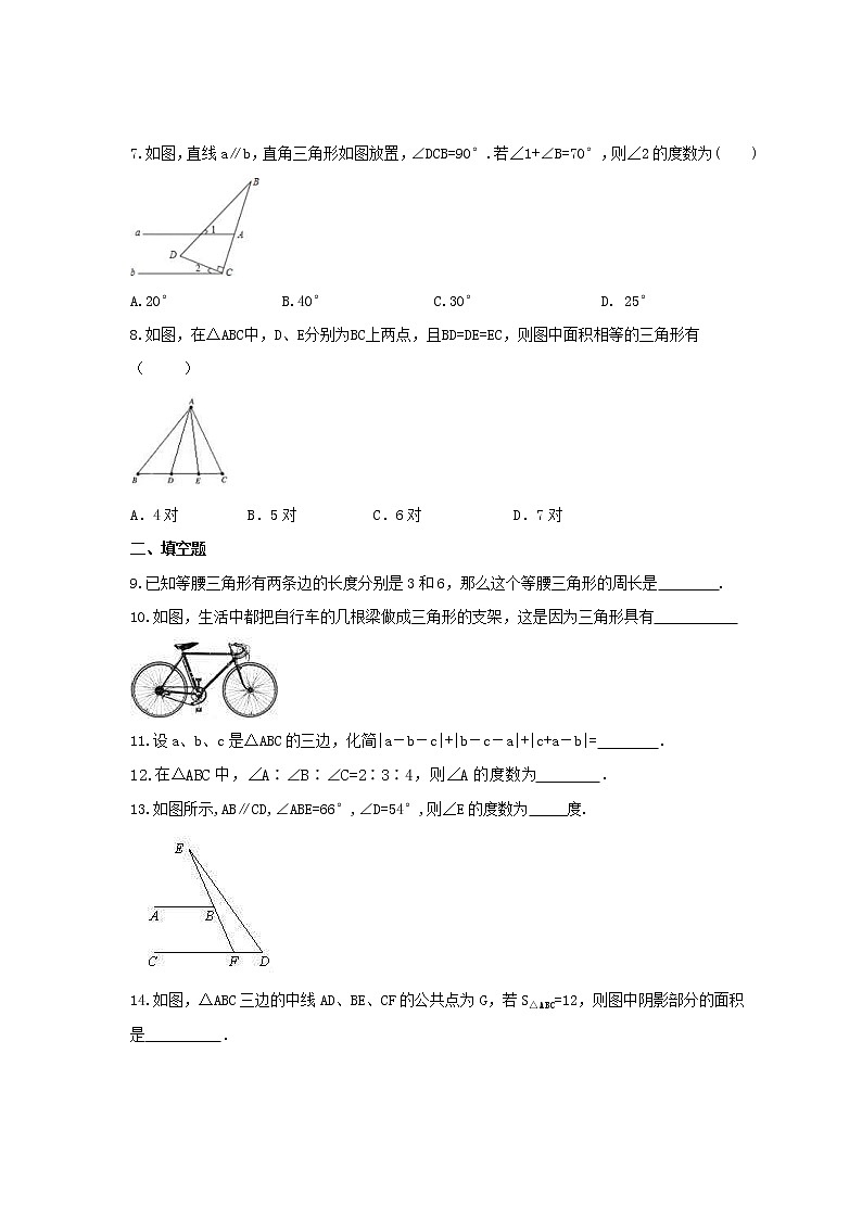 2022年苏科版数学七年级下册7.4《认识三角形》课时练习（含答案）第2页