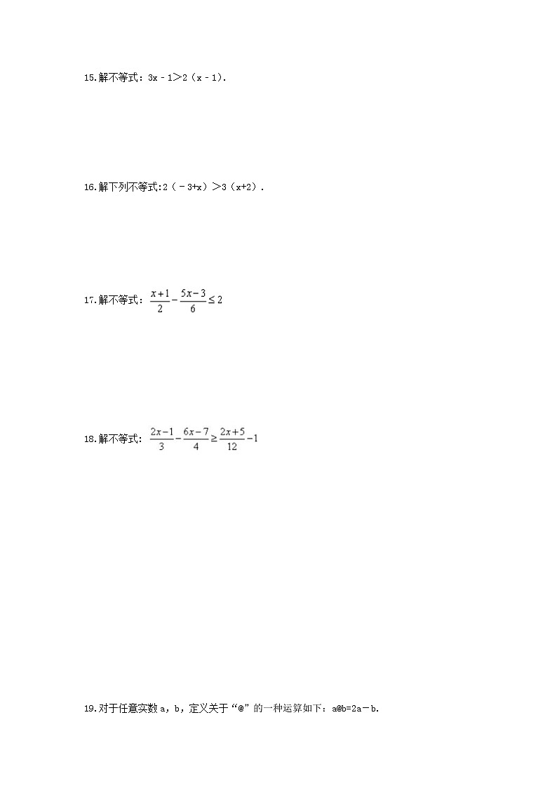 2022年苏科版数学七年级下册11.4《解一元一次不等式》课时练习（含答案）02