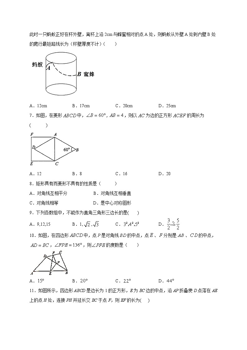 重庆市渝中区2020-2021学年八年级下学期半期考试数学试题(word版含答案)第2页
