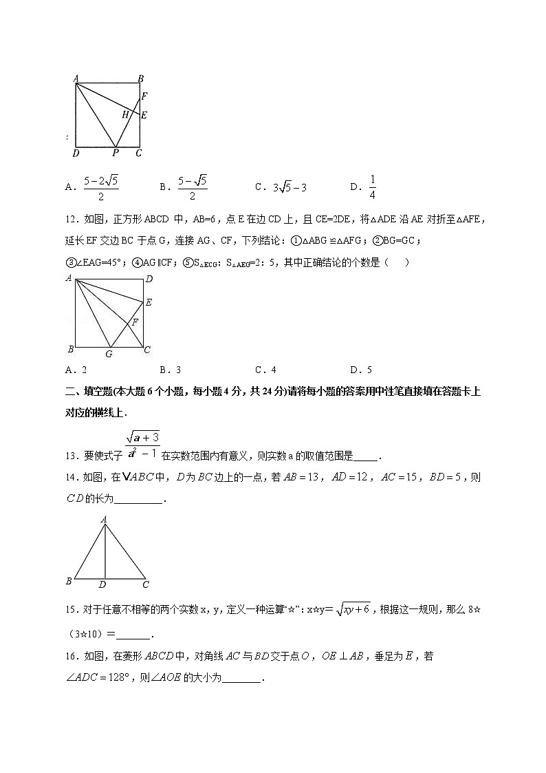 重庆市渝中区2020-2021学年八年级下学期半期考试数学试题(word版含答案)第3页