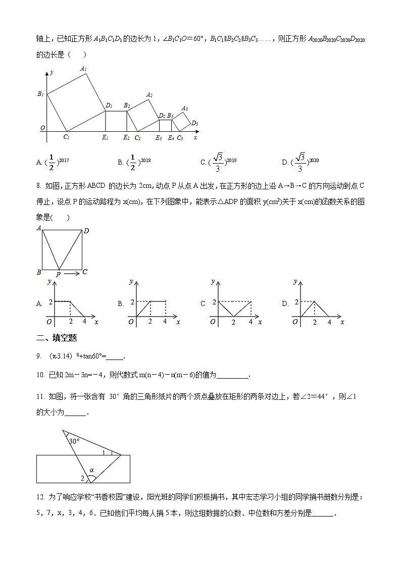 精品解析：2020年山东省菏泽市郓城县中考数学一模试题(解析版+原卷)02