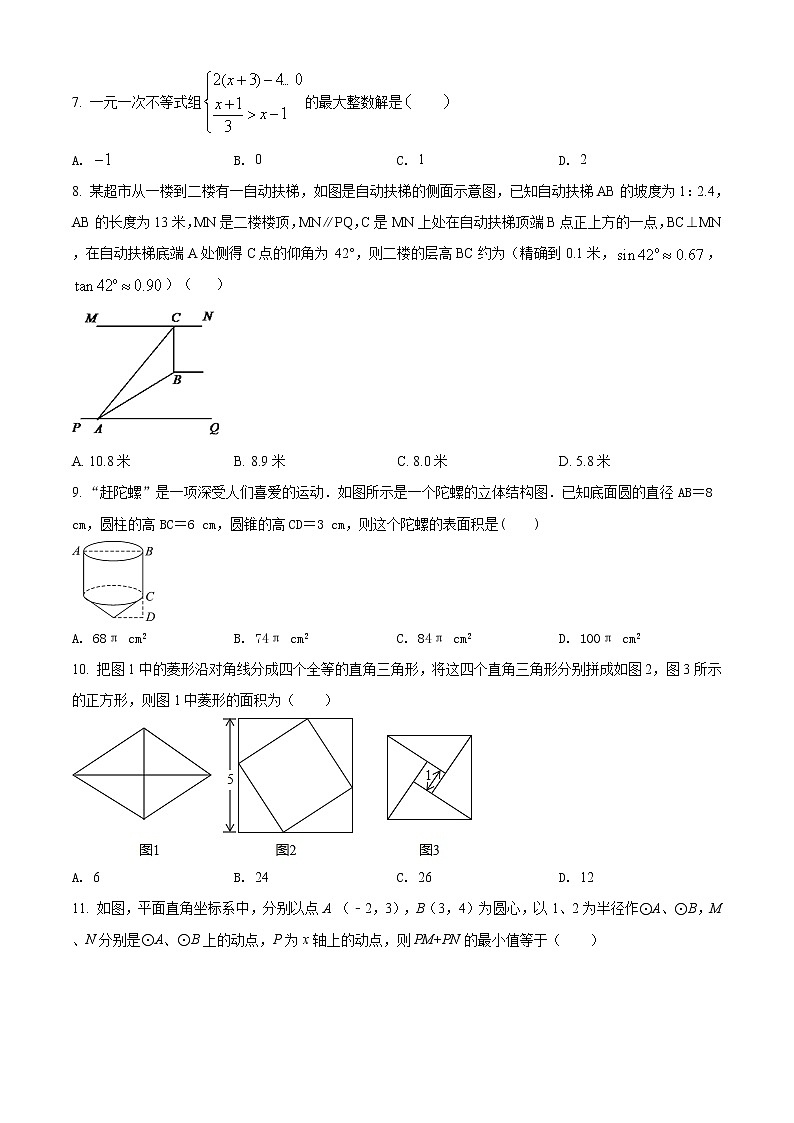 精品解析：2020年四川省绵阳市三台县中考数学一模试题（解析版+原卷版）02