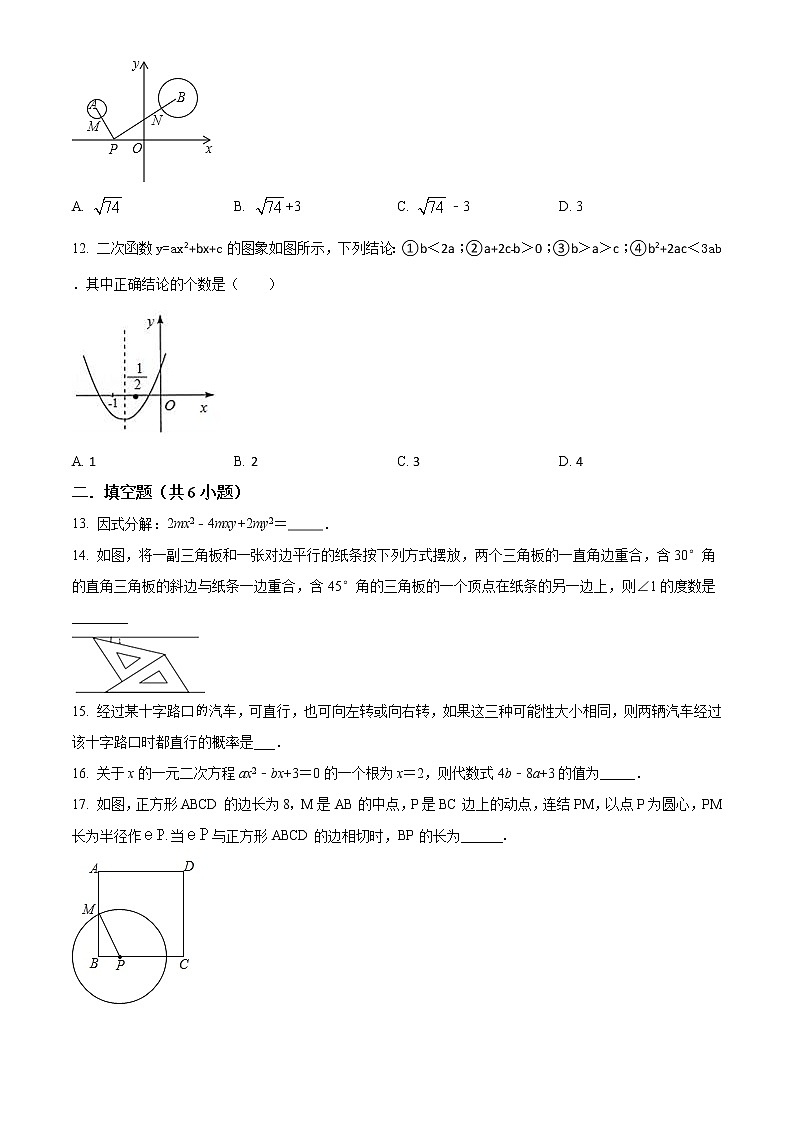 精品解析：2020年四川省绵阳市三台县中考数学一模试题（解析版+原卷版）03
