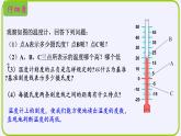 沪科版数学七年级上册 1.2 数轴、相反数和绝对值(2) 课件