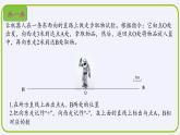 沪科版数学七年级上册 1.2 数轴、相反数和绝对值(2) 课件