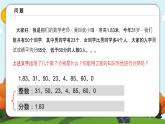 沪科版数学七年级上册 1.1 正数和负数 (2) 课件