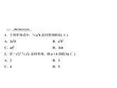 【沪科版】数学七年级上册 2.2 整式加减-合并同类项 (2)课件