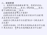 沪科版数学七年级上册 1.2 数轴、相反数和绝对值(6) 课件