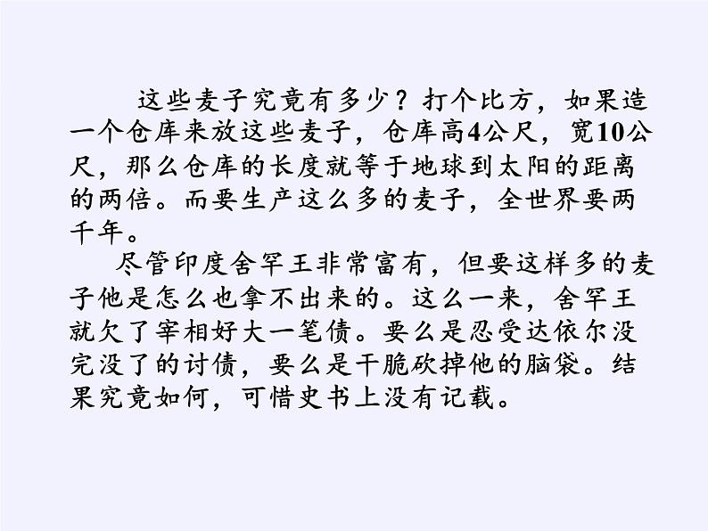 沪科版数学七年级上册 1.6 有理数的乘方(1) 课件04