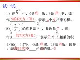 沪科版数学七年级上册 1.6 有理数的乘方（1） 课件