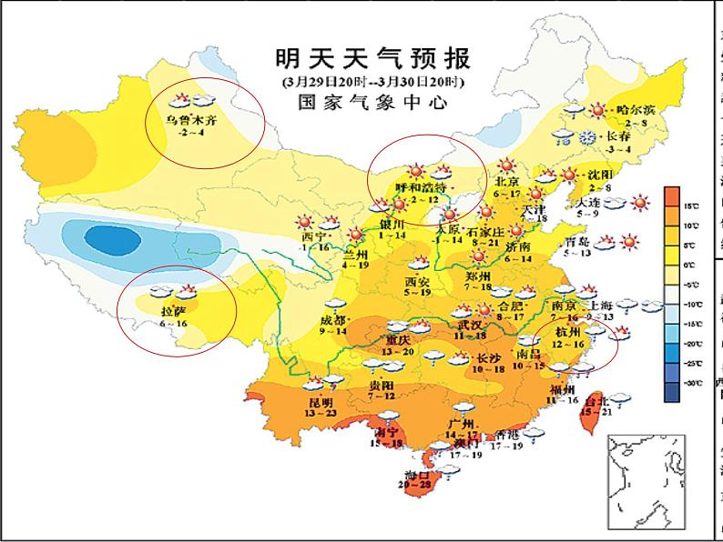 沪科版数学七年级上册 1.1 正数和负数(1) 课件04