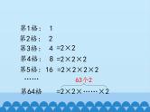 沪科版数学七年级上册 1.6 有理数的乘方_ 课件