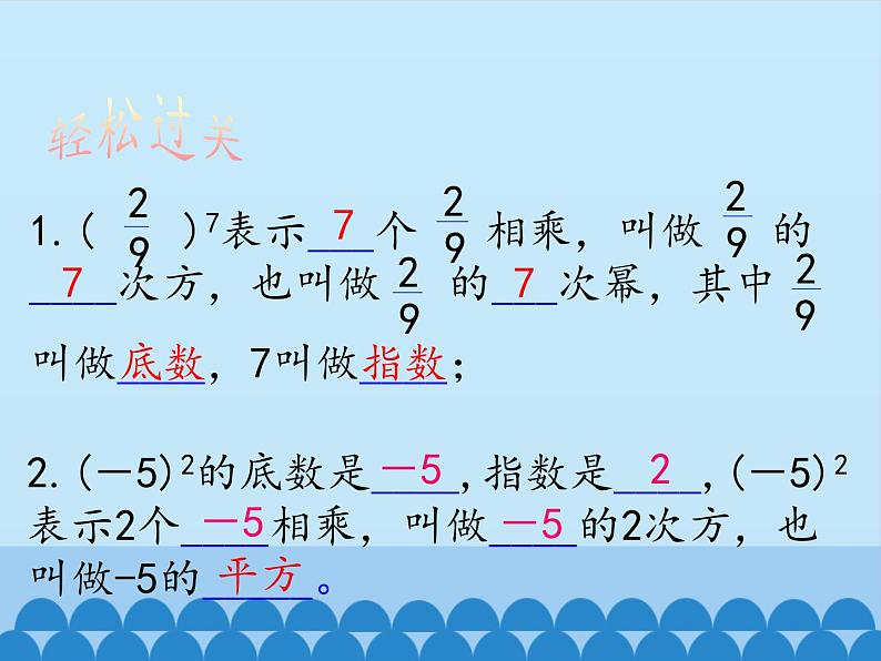 沪科版数学七年级上册 1.6 有理数的乘方_ 课件第8页