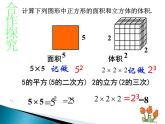 沪科版数学七年级上册 1.6 有理数的乘方 (2) 课件
