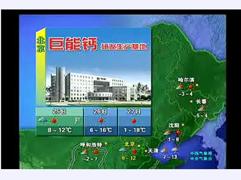 沪科版数学七年级上册 1.3 有理数的大小(4) 课件02