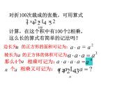 沪科版数学七年级上册 1.6 有理数的乘方(1) 课件