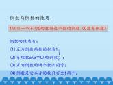 沪科版数学七年级上册 1.5 有理数的乘除-乘、除混合运算_ 课件