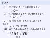 沪科版数学七年级上册 1.6 有理数的乘方(4) 课件