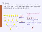 沪科版数学七年级上册 1.6 有理数的乘方(6) 课件