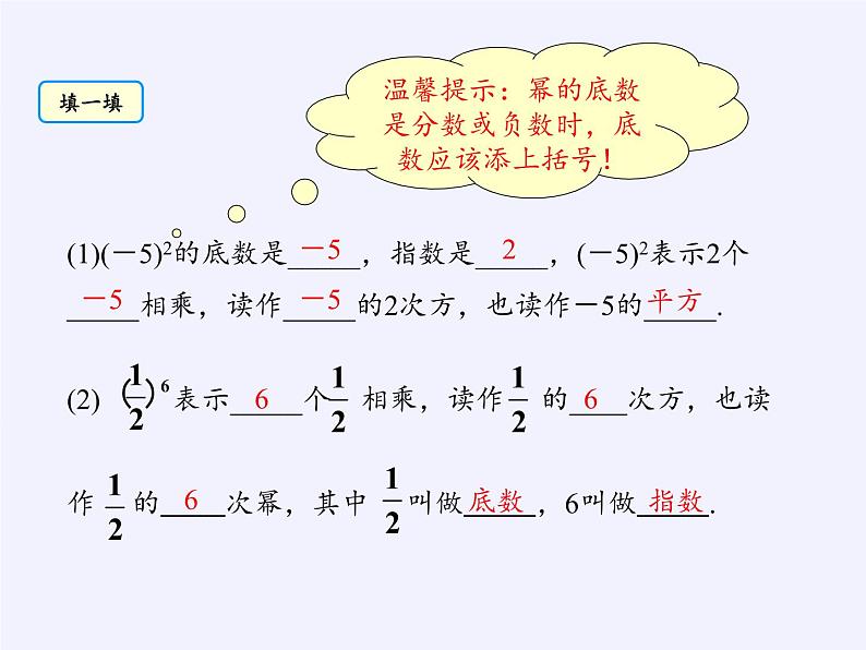 沪科版数学七年级上册 1.6 有理数的乘方(3) 课件07