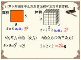 沪科版数学七年级上册 1.6 有理数的乘方 课件