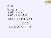 沪科版数学七年级上册 1.6 有理数的乘方(8) 课件