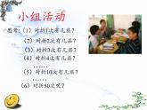 沪科版数学七年级上册 1.6 有理数的乘方(5) 课件