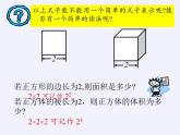 沪科版数学七年级上册 1.6 有理数的乘方(5) 课件