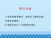 沪科版数学七年级上册 1.7 近似数_ 课件